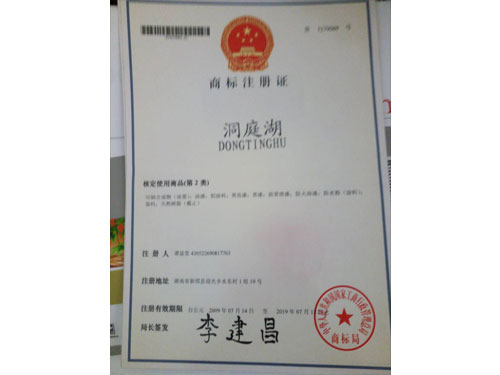 榮譽資質5