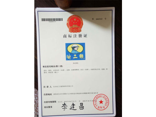 榮譽資質4