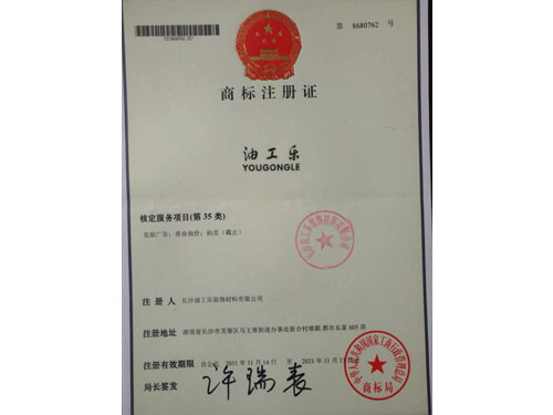 榮譽資質6