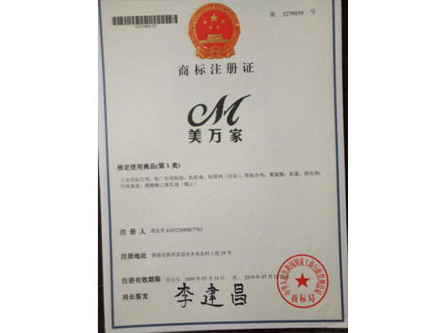 榮譽資質9