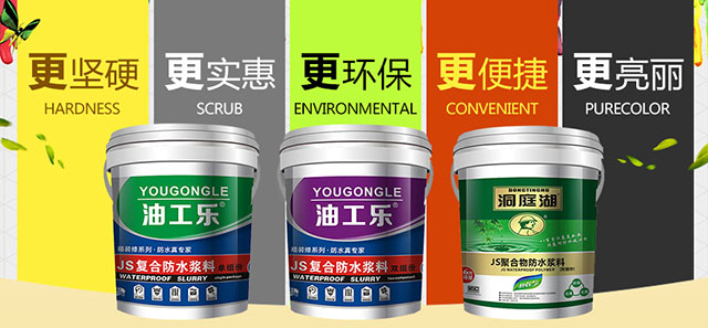 高檔瓷磚背膠